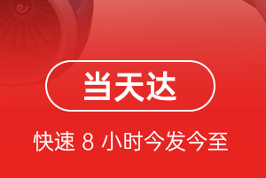 长乐机场邮寄航空货运公司【机场